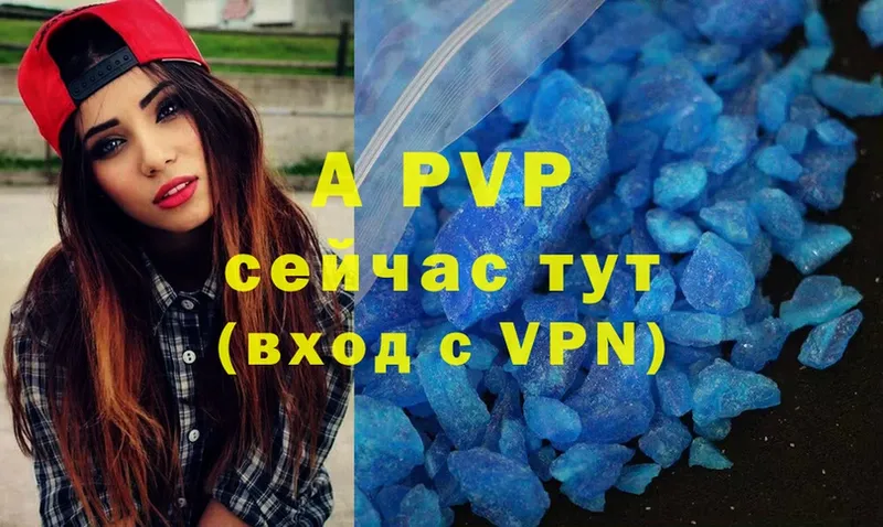 A-PVP Crystall Улан-Удэ